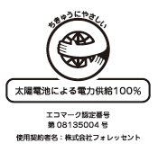 eco eco