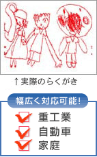 rakugaki2 rakugaki2