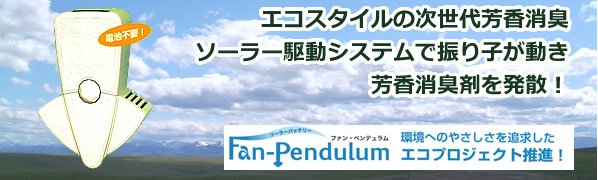 top_fan