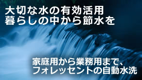 top_suisen
